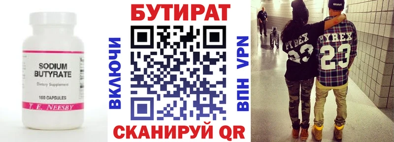 магазин продажи наркотиков  Терек  Бутират 99% 