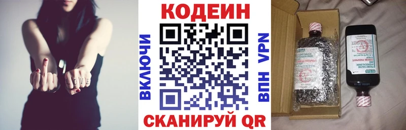 Кодеиновый сироп Lean напиток Lean (лин)  гидра ссылки  Терек 