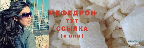 мяу мяу кристалл Арсеньев