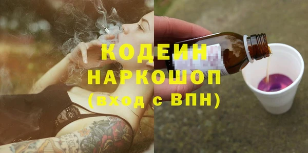 мяу мяу кристалл Арсеньев