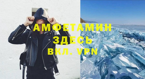 мяу мяу кристалл Арсеньев