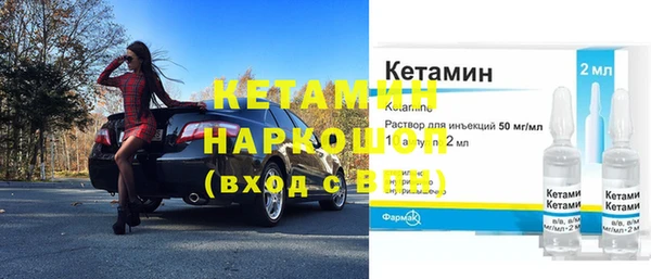 мяу мяу кристалл Арсеньев