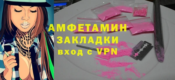 мяу мяу кристалл Арсеньев