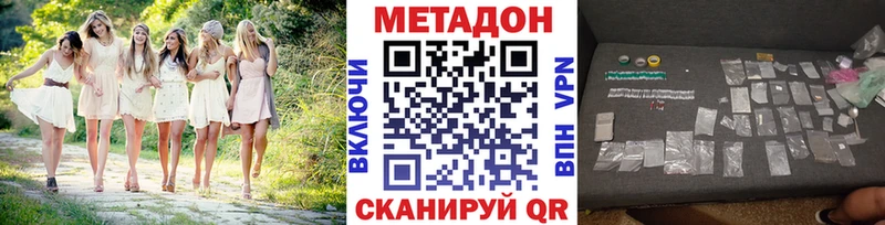 МЕТАДОН кристалл  omg ссылки  Терек 